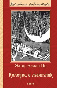 Джон Стивенс - Изумрудный атлас. Книга расплаты