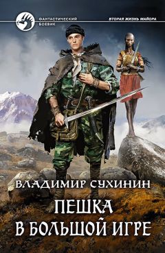 Владимир Сухинин - Студент на агентурной работе