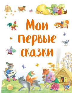  Сборник - Сказки эллинов