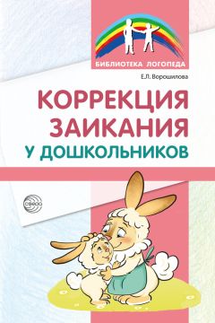 Татьяна Помыткина - Рекомендации по диагностике, лечению и реабилитации язвенной болезни