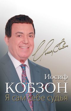 Сергей Миров - «Воскресение». Книга о Музыке, Дружбе, Времени и Судьбе