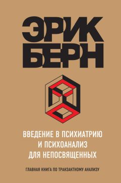 Альфрид Лэнгле - Что движет человеком? Экзистенциально-аналитическая теория эмоций