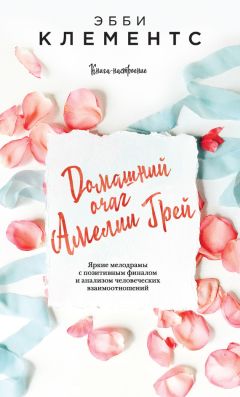 Антуан Лорен - Красный блокнот, или Парижский квест «Cherchez la femme»