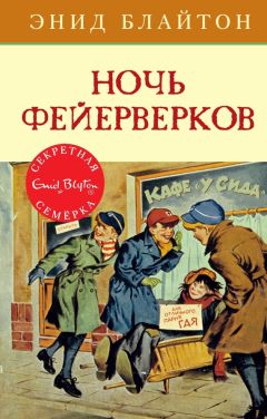 Анна Устинова - Загадка случайного попутчика