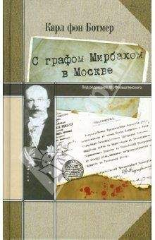 Фредерик Бейли - Миссия в Ташкент