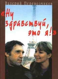 Всеволод Глуховцев - Александр Первый: император, христианин, человек