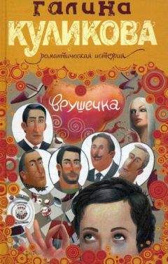 Анна и Сергей Литвиновы - Предпоследний герой