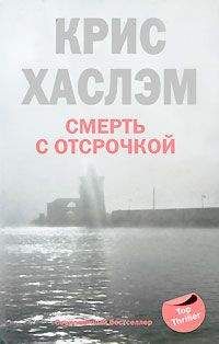 Олег Рой - Имитатор. Книга третья. Оправдание невиновных
