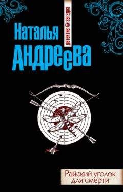 Наталья Андреева - Москва не принимает