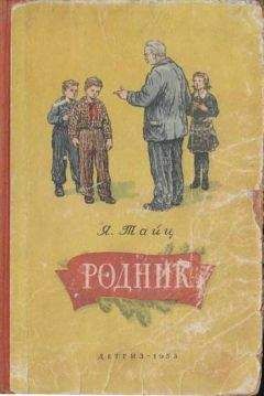 Яков Кравченко - Ночь на кордоне