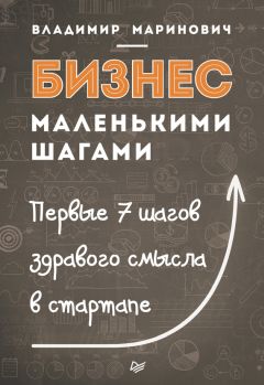 Артур Пахлеванян - Методология. От дебютной идеи до бизнес-практики