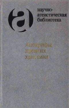  Сбоник - Антология восточно–христианской богословской мысли, Том I