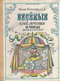 Михаил Калачинский - Дорога на Москву