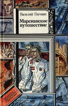 Сергей Язев-Кондулуков - Путешествие Джорджа во времени. Встреча с динозаврами