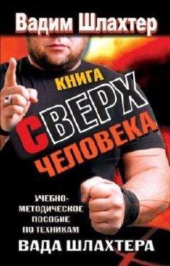 Александр Васютин - Всемогущий разум или простые и эффективные техники самооздоровления