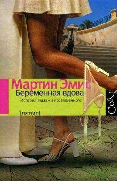 Мартин Эмис - Лондонские поля