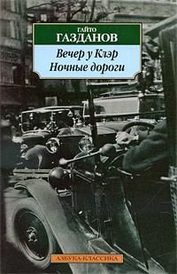 Анатолий Лернер - И был вечер, и было утро