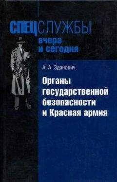 Владимир Перов - Штурмовики Красной Армии