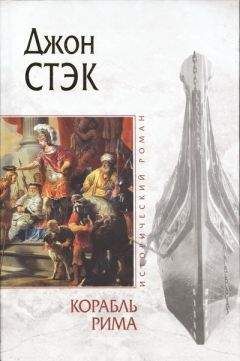 Кристиан Жак - Пылающий меч