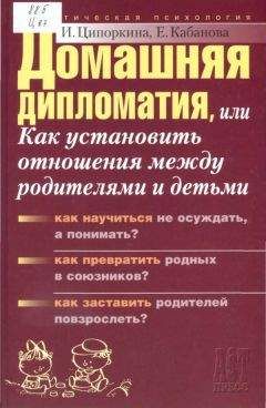 Александр Пинт - Люблю — ненавижу!, или Как поладить с близкими людьми (версия 2009)