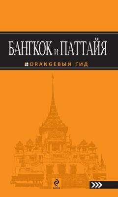 Анна Павловская - Как иметь дело с русскими. Путеводитель по России для деловых людей