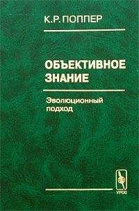 Томас Кун - Структура научных революций