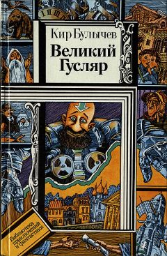 Илья Варшавский - Контактов не будет (Фантастические повести и рассказы)