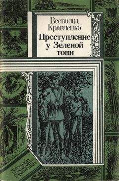 Валентин Зуб - Тайна одной башни (сборник)