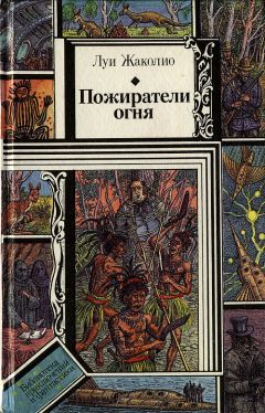 Владимир Обручев - Плутония. Земля Санникова