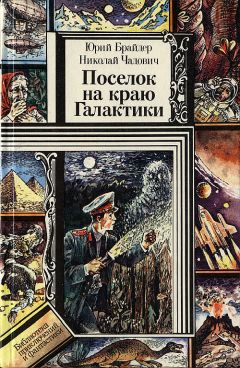 Айзек Азимов - Академия на краю гибели