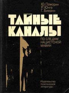 Джонатан Блоч - Тайные операции английской разведки: Ближний и Средний Восток, Африка и Европа после 1945 года