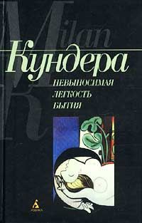 Евгений Кутузов - Во сне и наяву, или Игра в бирюльки