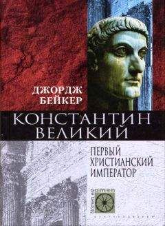 Анатолий Левандовский - Карл Великий