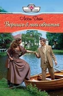 Люси Монтгомери - Энн в Саммерсайде
