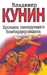 Александр Клюге - Хроника чувств