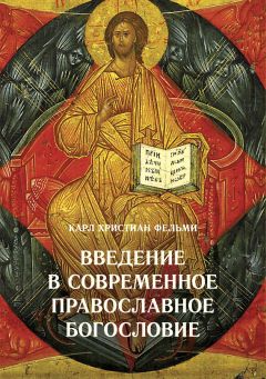 Валентин Мордасов - Об искушениях, скорбях, болезнях и утешение в них