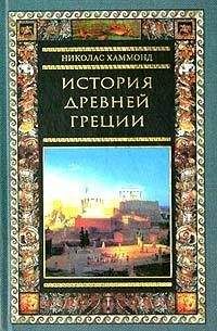 Надежда Грейдина - Античность от А до Я. Словарь-справочник