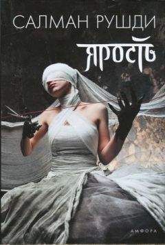 Аноним Нимфар - Книга третья. Ярость