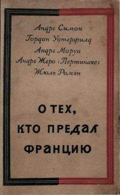 Александр Верт - Россия в войне 1941-1945