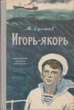 Игорь Акимов - Дот