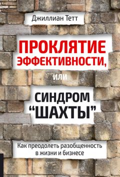 Надежда Бондаренко - Позитивный бизнес. Инструменты корпоративной позитивной психологии