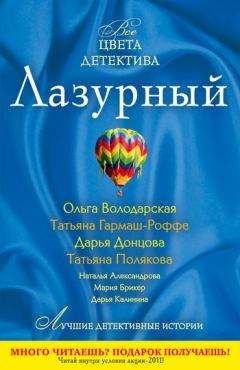 Ольга Володарская - К гадалке не ходи