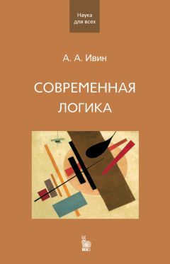 Никита Моисеев - Универсум. Информация. Общество