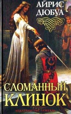 Жеральд Мессадье - Гнев Нефертити