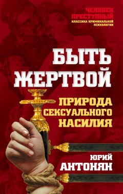 Надежда Тарабрина - Психологическая оценка переживания террористической угрозы. Руководство