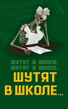 Микки Нокс - Психиатры шутят. Краткое руководство по разведению тараканов