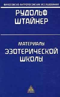 Рудольф Штайнер - Праздники и их Значение - Вознесение и Пятидесятница (6 лекций)