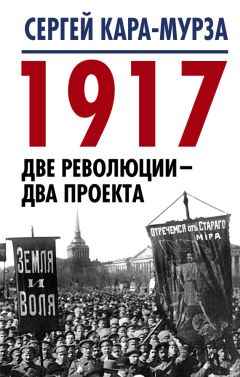 Роберт Уорт - Антанта и русская революция. 1917-1918