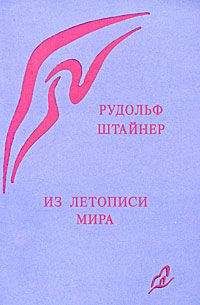 Генри Моррис - Билейские основы современной науки