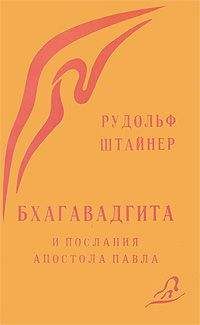 Рудольф Штайнер - Границы естественного познания